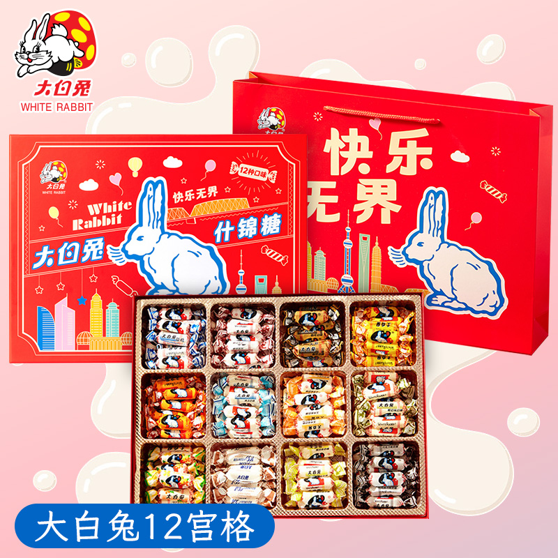 大白兔什锦糖12种味道880克