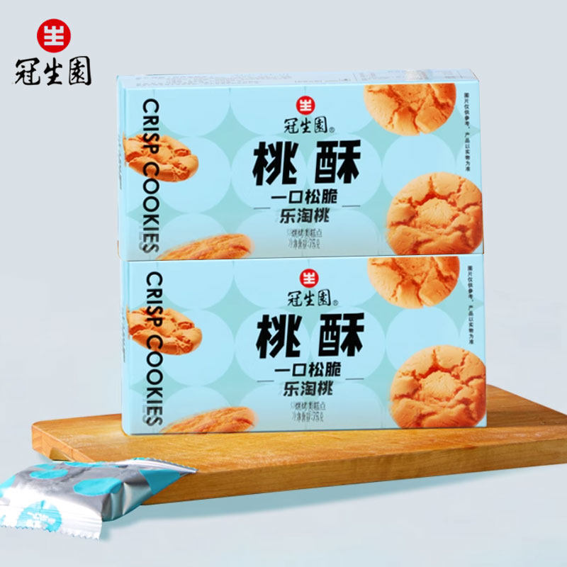 上海冠生园桃酥饼干酥饼特产传统中式糕点心休闲零食小吃小包装盒