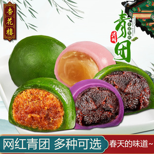 杏花楼咸蛋黄肉松青团豆沙网红零食小吃糯米团子上海糕点礼盒