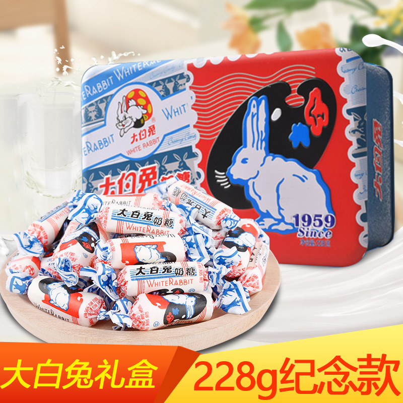 上海特产冠生园大白兔奶糖1959纪念版228g礼盒装零食年货春节糖果