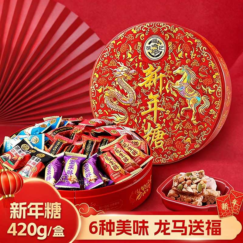 徐福记新年糖420g礼盒装混合多口味糖果零食结婚庆喜糖年货酥心糖