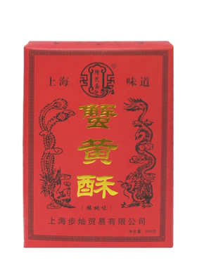 老上海味道蟹黄酥礼盒