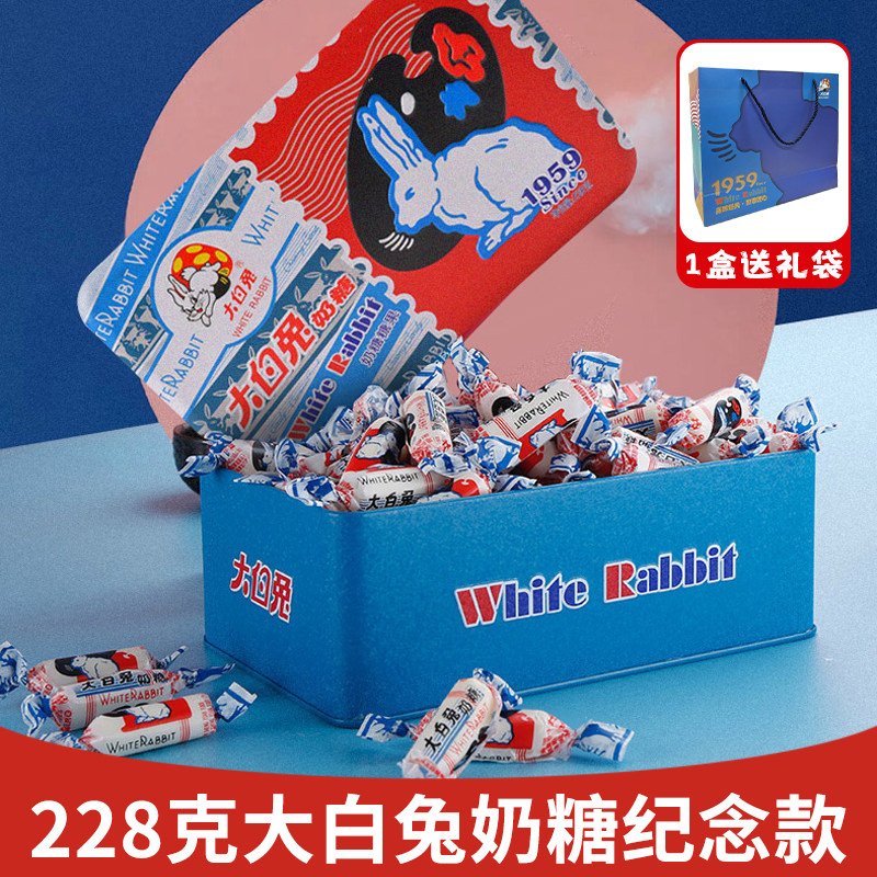 上海特产冠生园大白兔奶糖1959纪念版228g礼盒装零食年货春节糖果