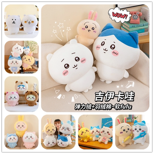 乌萨奇玩偶吉伊卡哇小八公仔毛绒玩具儿童安抚抱枕布娃娃礼物女孩