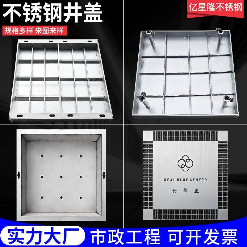 不锈钢井盖304方形隐形装饰盖板下沉式盖板市政下水道集水坑盖板