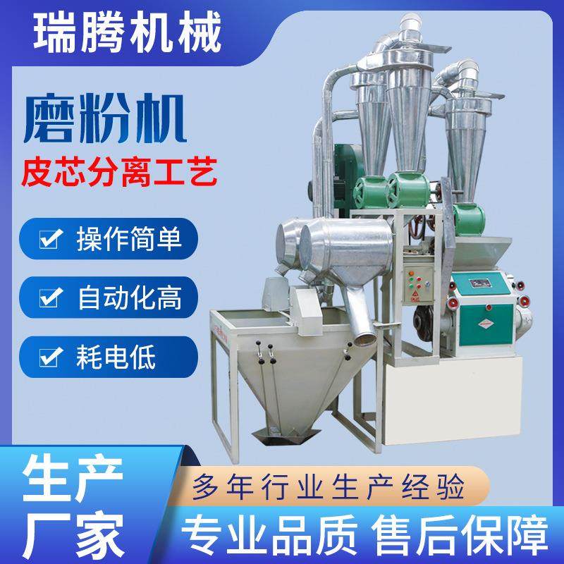 小型磨面机小麦玉米杂粮加工机械设备皮芯分离全自动小型面粉机