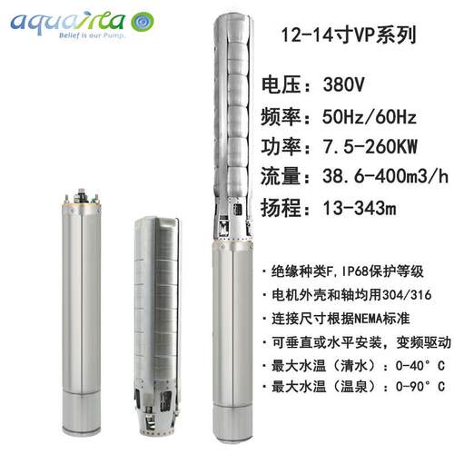 t瑞能aquavia不锈钢P深泵井大流量农用灌溉潜水RVXV泵家用水泵井