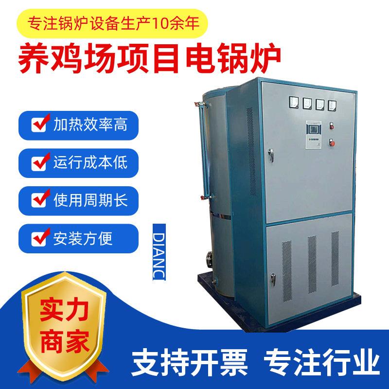 养鸡场电锅炉厂家多系统控制立式自然循环锅炉60度恒温散热锅炉