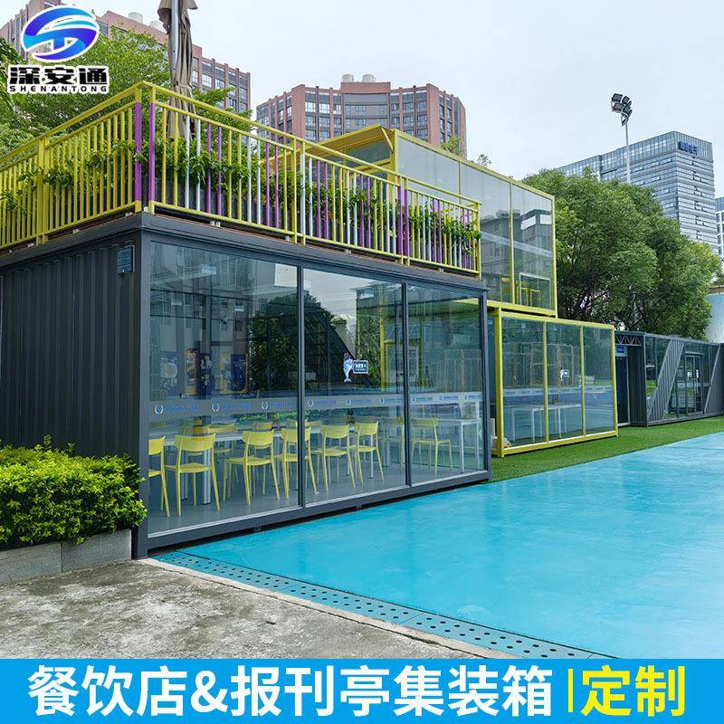 模块化创意网红集装箱户外可移动餐饮店阳光房民宿集装箱房