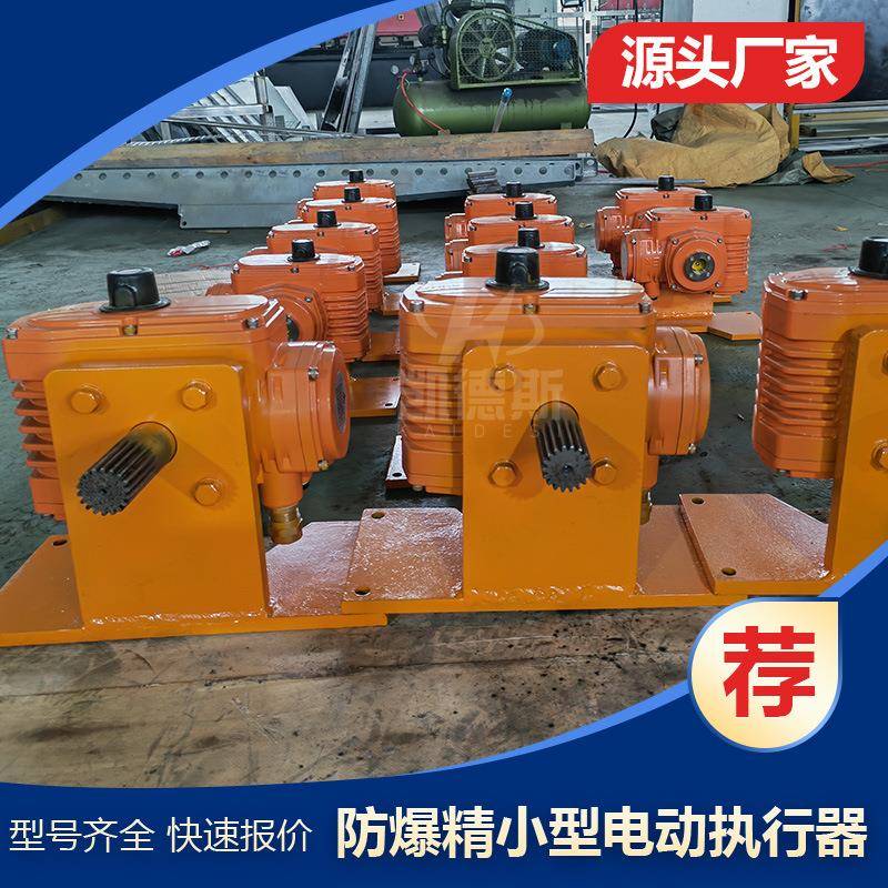 DCL-10QTDCL-10EX05C防爆精小型执行器DCL-10QT数显调节模块