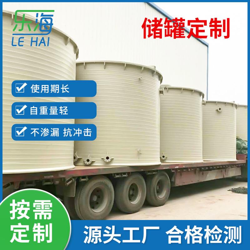聚丙烯卧式储罐PP塑料卧式储罐PPH缠绕卧式罐化工卧式储罐PP贮罐
