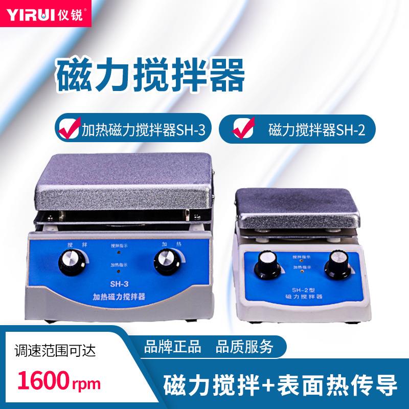磁力搅拌机包邮天津SH-2/SH-3实验室可调加热搅拌仪器