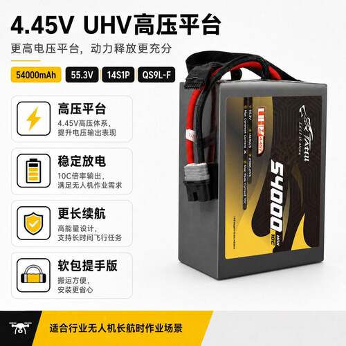 tattu 54大00mAh 0tattu14s 5.3v压电池大容量行业5机无人机锂电