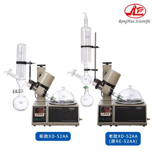 贤德XD-52AA水油两用旋转蒸发器旋蒸XD-52AA/发仪实转验旋型蒸提