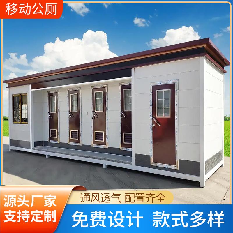 景区移动厕所卫生间户外公厕淋浴公共洗手间生态景区户外移动厕所