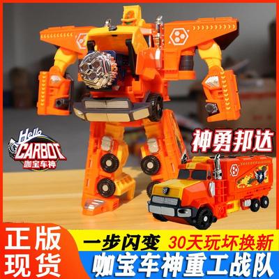正版咖宝车神玩具神勇邦达重工战队勇将开拓者汽车变形机甲儿童男