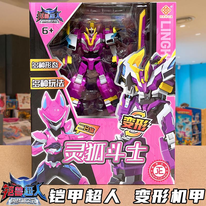 铠兽超人3之决战超次元巨熊泰坦八合一变形机甲二合体机器人玩具