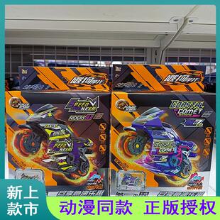 爱动飕狗摩托车2025全套轨道车惯性赛车玩具神恩原子能极速先锋