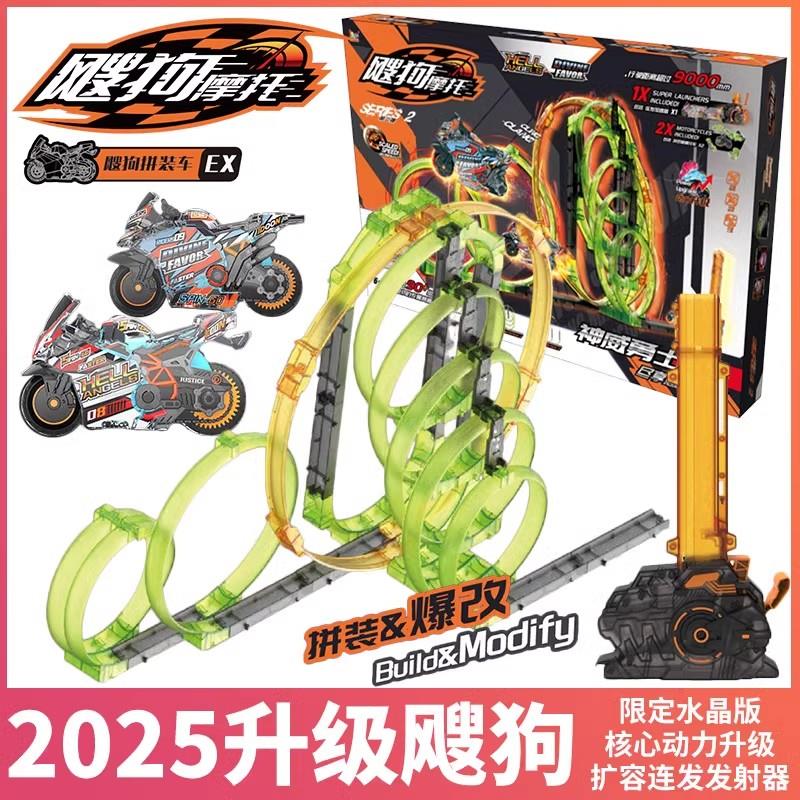爱动飕狗摩托车轨道车涡轮加速男孩惯性赛车玩具神恩原子能极速先