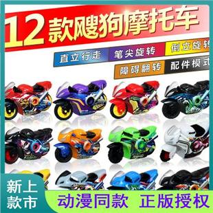 2025新款 爱动搜狗赛车神威勇士轨道惯性男孩玩具 飕狗拼装 摩托正版