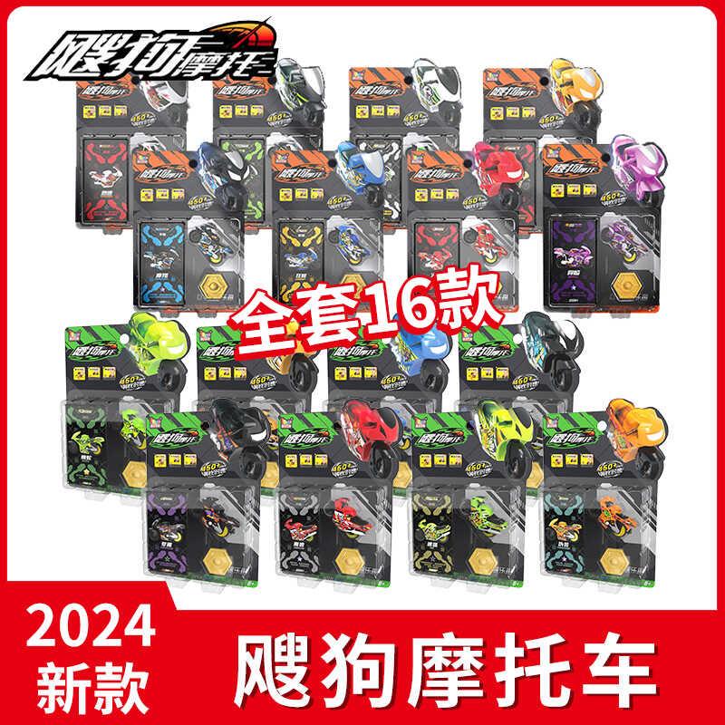 爱动新款飕狗摩托车玩具惯性车搜狗轨道车手提礼盒网红儿童套装
