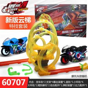 飕狗摩托车7合1云海纵横C2花式拼搭全套装男孩惯性滑行玩具车搜狗