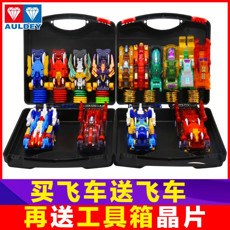 奥迪双钻爆裂飞车决斗赤角火羚苍穹爆王海王魔象原始星神儿童玩具