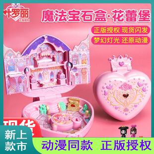 叶罗丽孔雀宝石盒子情语塔海公主精灵梦儿童玩具女孩娃娃店花蕾堡