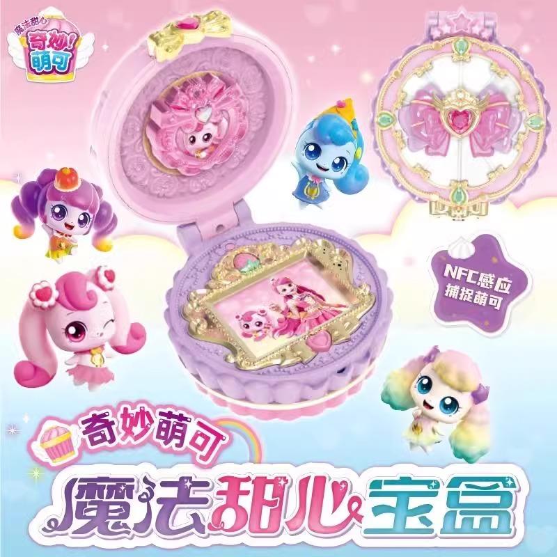 奇妙萌可之魔法甜心宝盒游戏玩具电动声光枪小女孩女宝宝生日礼物