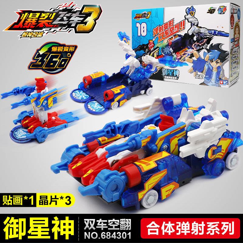 奥迪双钻新品儿童玩具爆裂飞车4丛林潜伏者绝地雄狮钢翼战龙激流