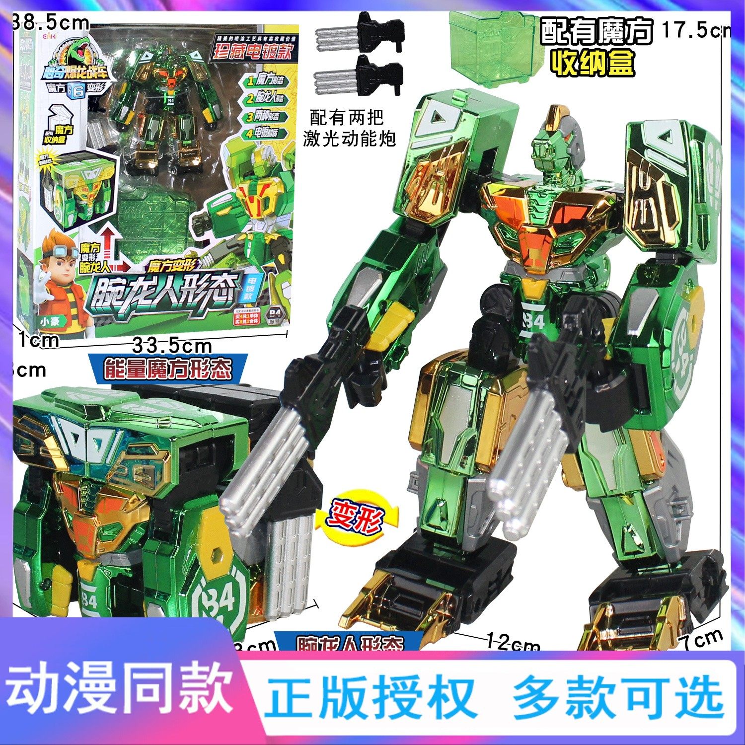 心奇爆龙战车6之魔方变形水晶版透明霸王龙恐龙金刚机器人玩具男