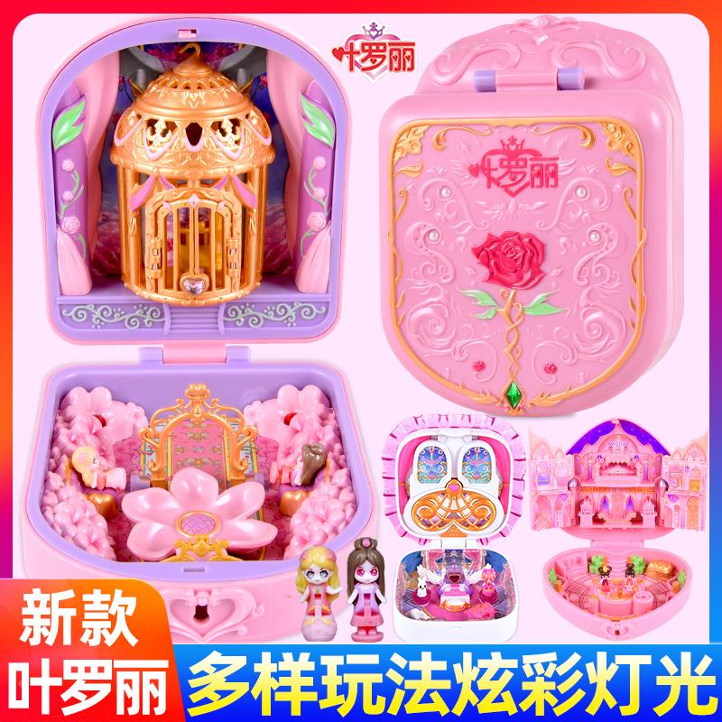 叶罗丽魔法宝石盒子灵溪阁盲盒宝盒女孩玩具孔雀娃娃情公主情语塔
