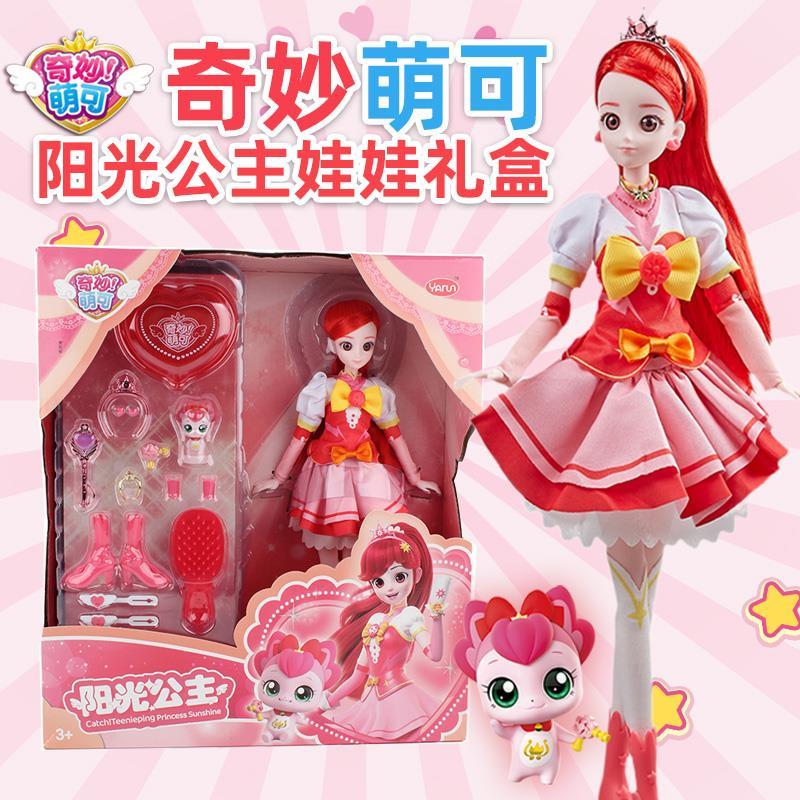 奇妙萌可豪华魔法钥匙幸运萌可的小仙女魔杖爱心公主儿童女孩子礼