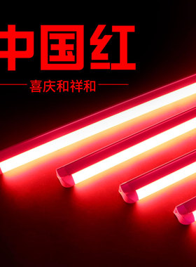 红色灯管T5线条灯LED日光照明鱼缸220V氛围KTV中国红T8一体化灯条