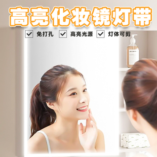 化妆镜专用灯带浴室免打孔超亮镜子全身镜led氛围补光自粘usb灯条