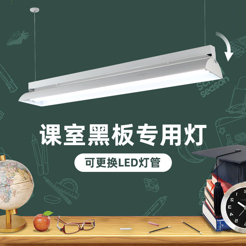 黑板灯led灯管 双管吊灯一体工业壁挂电管光源日光灯可调角度灯棒