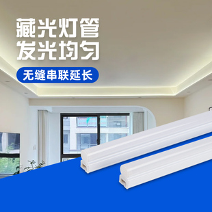 客厅天花藏光灯槽卧室房间吊顶回光灯管回型灯带t5一体日光灯条