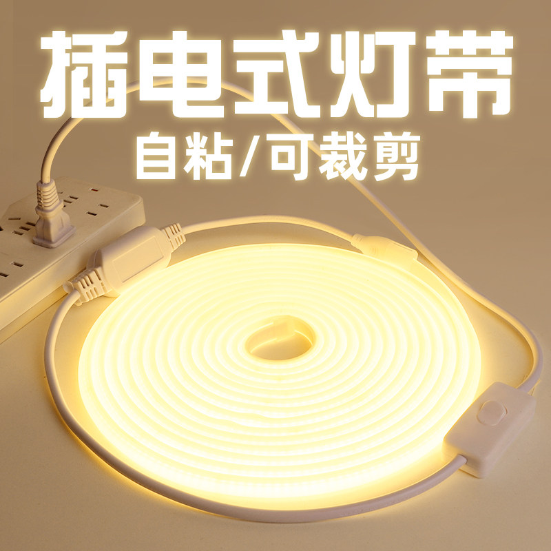 插电式灯带开关氛围灯自粘led灯条床头悬空电视柜装饰cob暖光220v,家装灯饰光源,室内LED灯带,淘宝优惠券,粉丝福利购,淘宝优惠卷