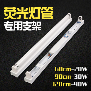 老式 镇流器底座 荧光玻璃灯支架灯管20W30W电子式 节能t8日光管老款