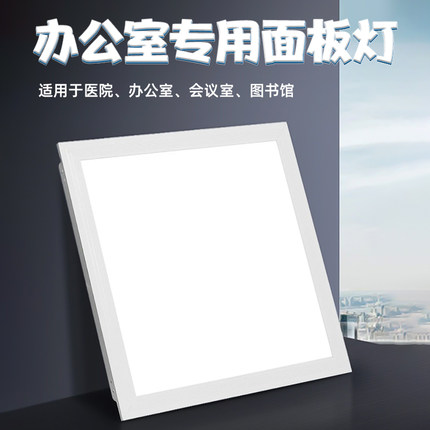 led灯盘正方形厨房卫生间办公室替换灯芯灯片超亮节能照明吸顶灯