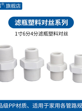 食品级PP外丝直接高压加厚接头