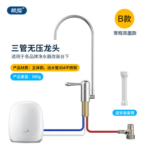 水龙头无限极享优乐净水器配件