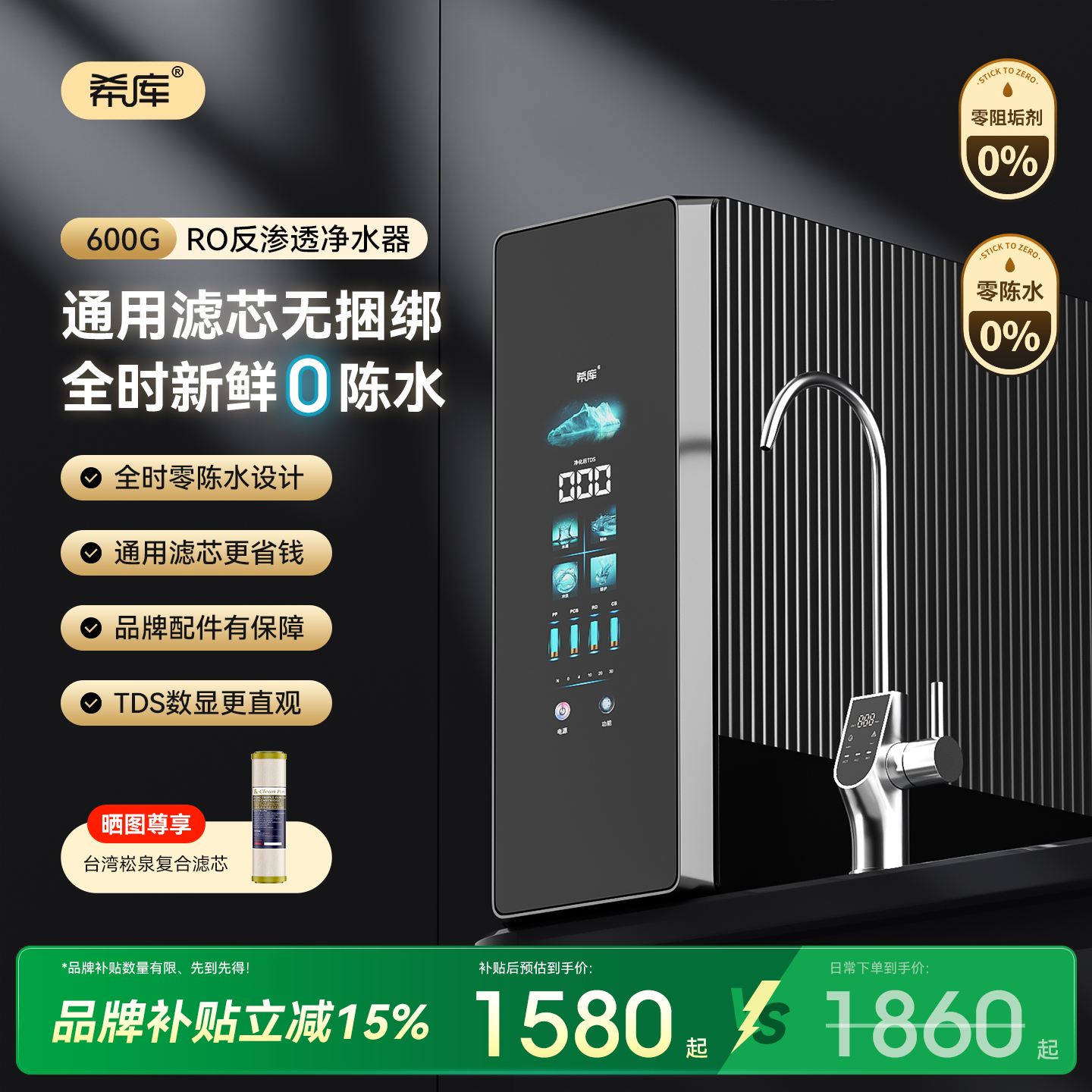 通用滤芯纯水机600G大流量净水器