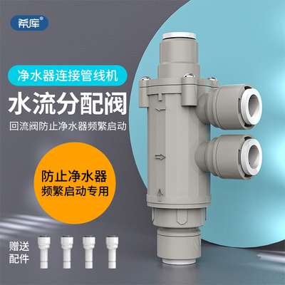 解决大通量RO纯水净水机频繁启停