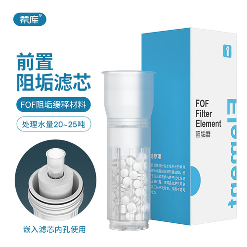 内嵌式阻垢滤芯净水器滤芯用于10寸pp棉净水机过滤器滤芯FOF滤料