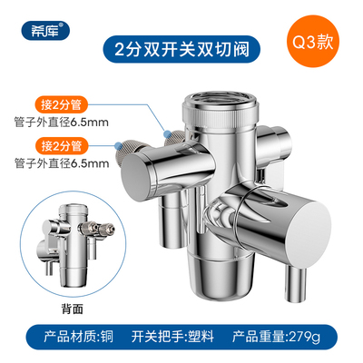 2分双切阀水龙头开关用于国珍
