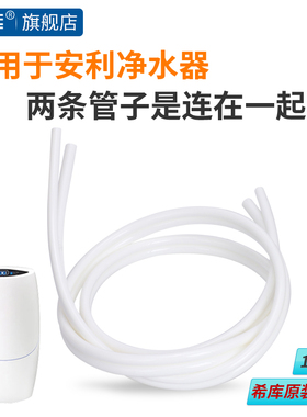 希库2.5分3分管软管PE管适用于安利净水器进出水管净水器水管配件