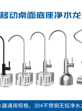 希库304不锈钢龙头八角菱形透明水晶底座2分净水龙头茶几水晶龙头