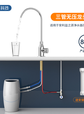 希库无压水龙头适用于安利净水器水龙头益之源水管转接头改装配件