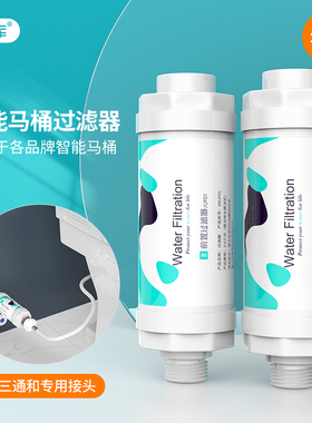 希库 智能马桶过滤器 自来水前置净水器洗衣机热水器水龙头配件
